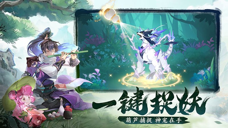 长安幻想下载安装_图片2