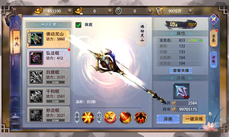 一剑江湖_图片4