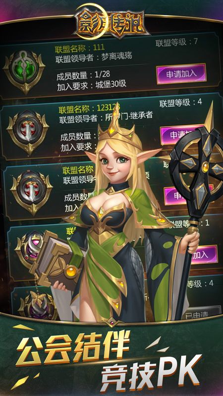 暗月领主_图片5