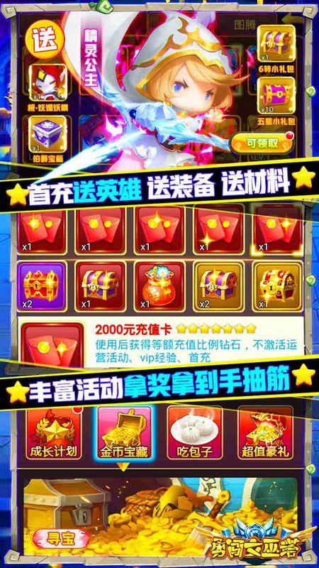 勇闯女巫塔_图片4