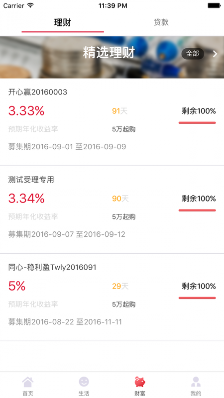 华商村镇银行_图片3