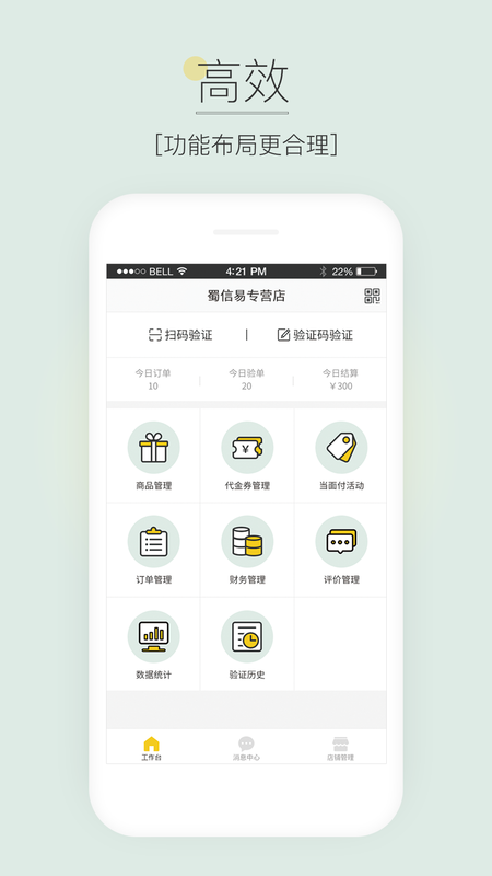 蜀信e惠生活商户_图片1