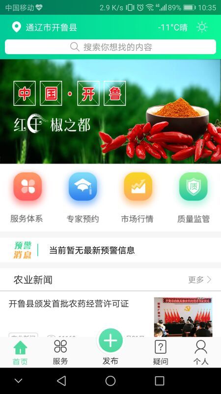 开鲁农牧业信息网_图片2