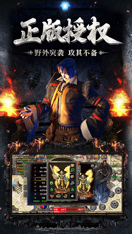 原始传奇1.76手游下载安装_图片2