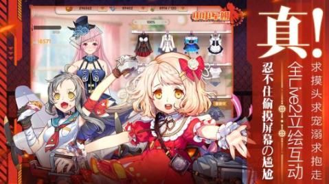 少女终末战争手游_图片2