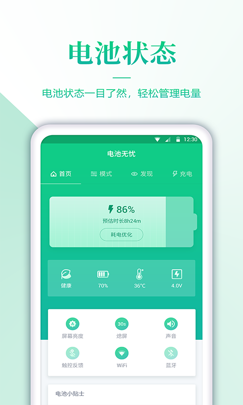 电池检测_图片1