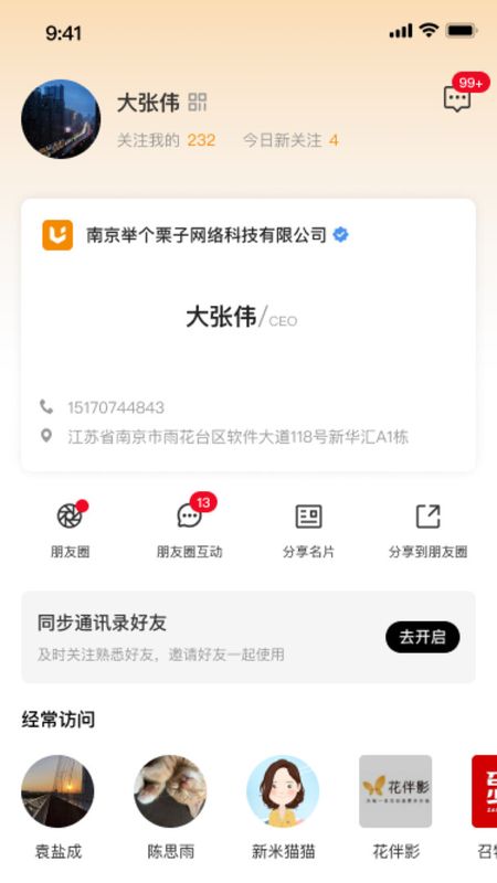 栗子名片_图片4