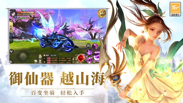 凡人修仙_图片3