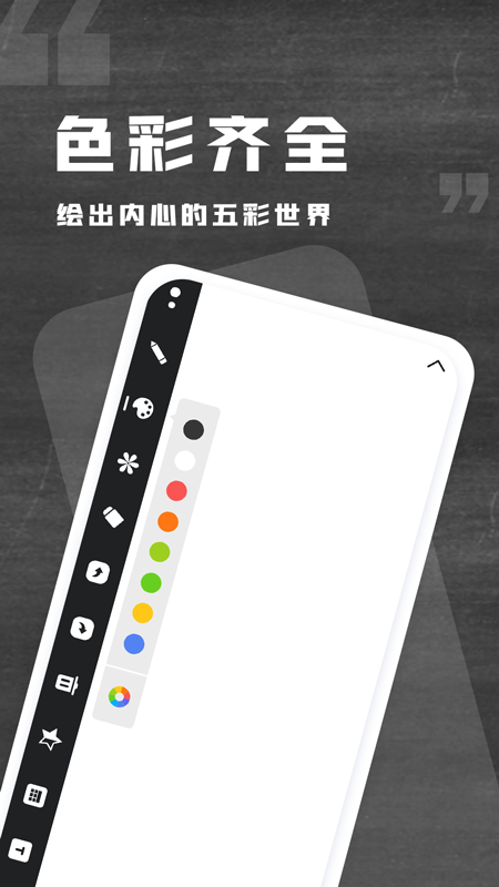 小黑白板软件下载app_图片2