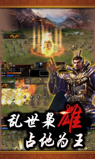 叫我猛将单机版_图片2
