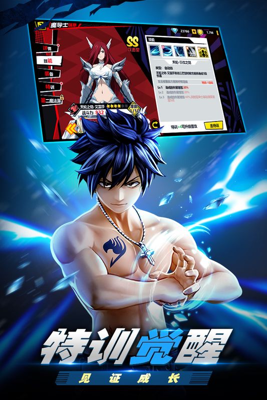 进击的魔导士_图片2