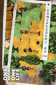 一小时人生下载最新版_图片2