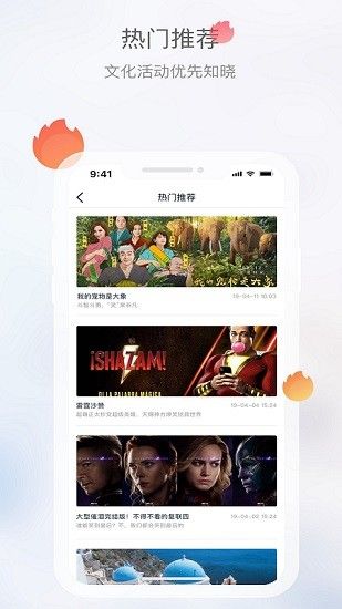 文旅成都_图片2
