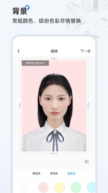 证件照研习社_图片4