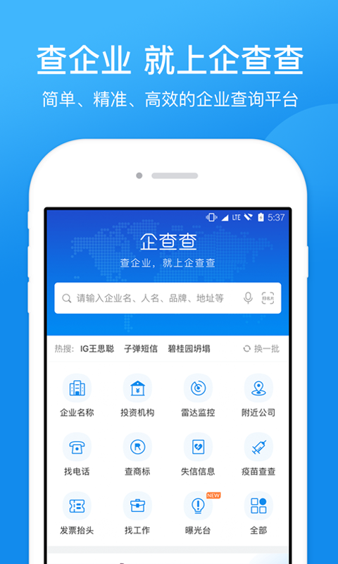 企业征信查询免费网上查询_图片1