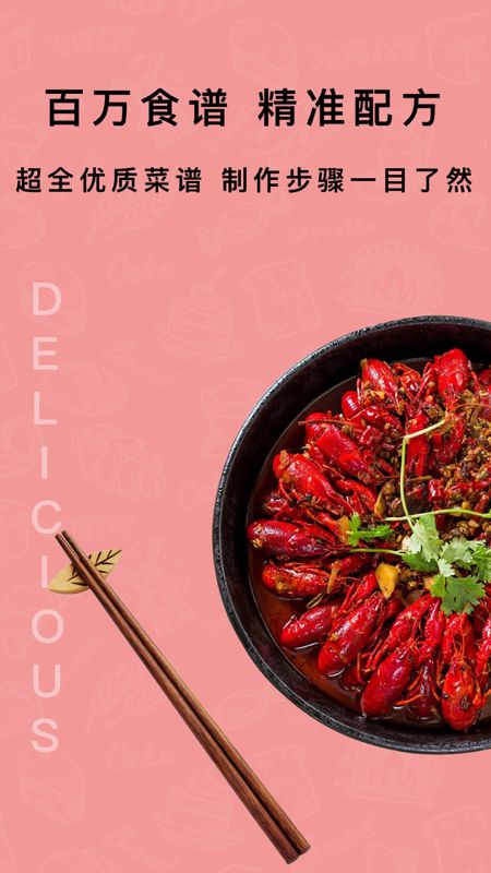 煮厨家常菜谱_图片1