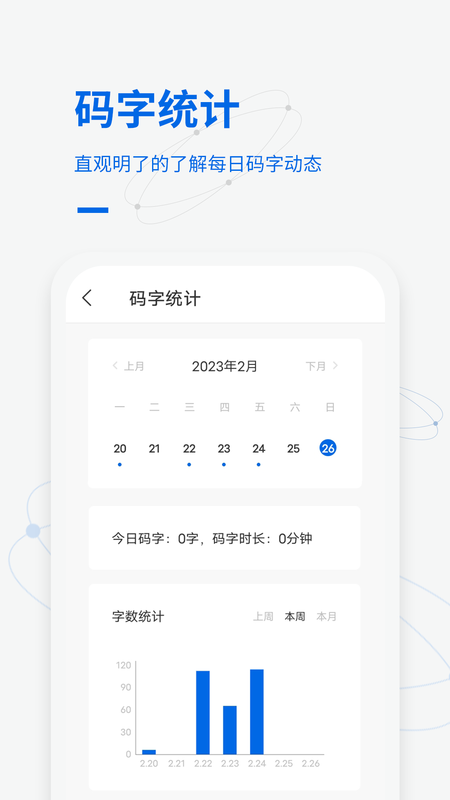 写作家下载安装_图片2