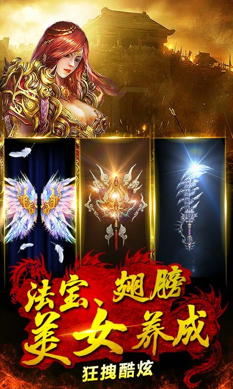 烈焰沙城_图片3