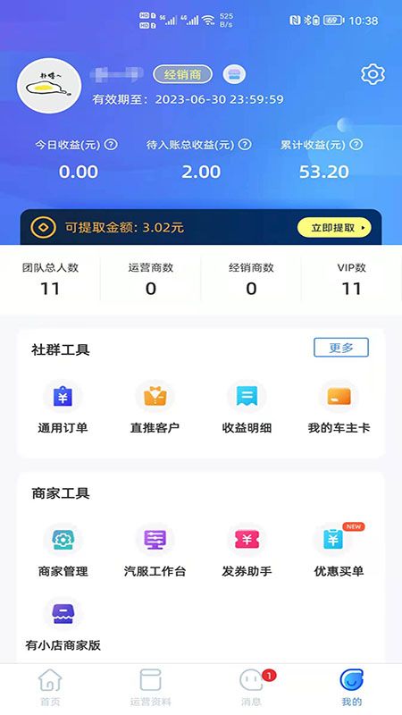 有车云_图片2