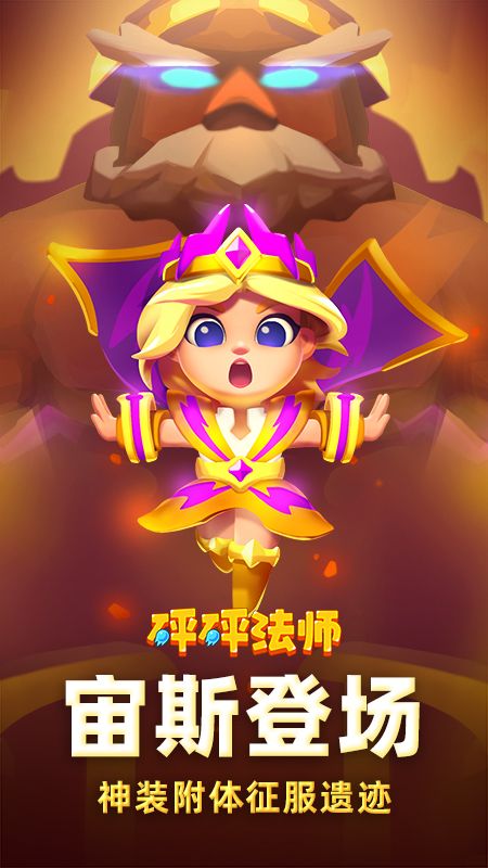 砰砰法师无限钻石_图片1
