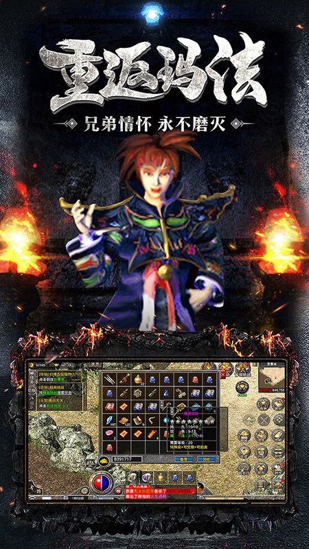原始传奇1.76手游下载安装_图片4
