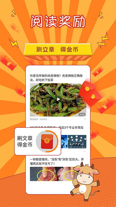 多赚钱_图片2