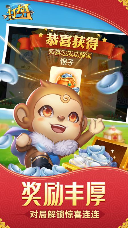 同城游打大A_图片3
