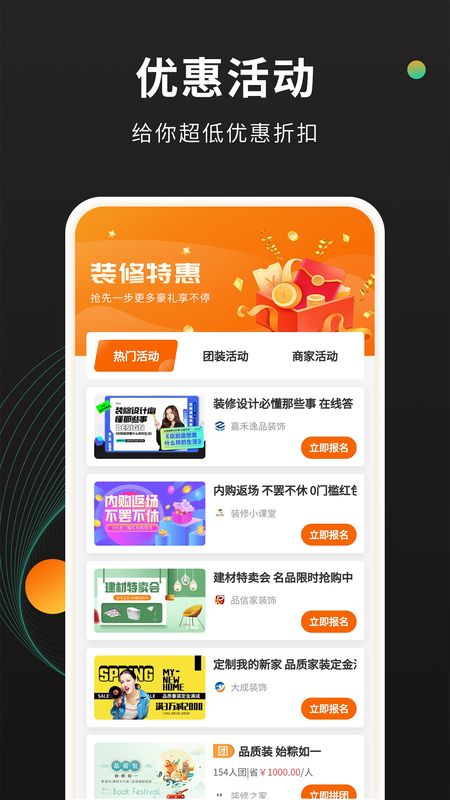 住馨家装修效果图库app下载安装_图片3