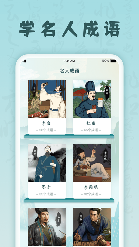 掌上猜成语红包版_图片1