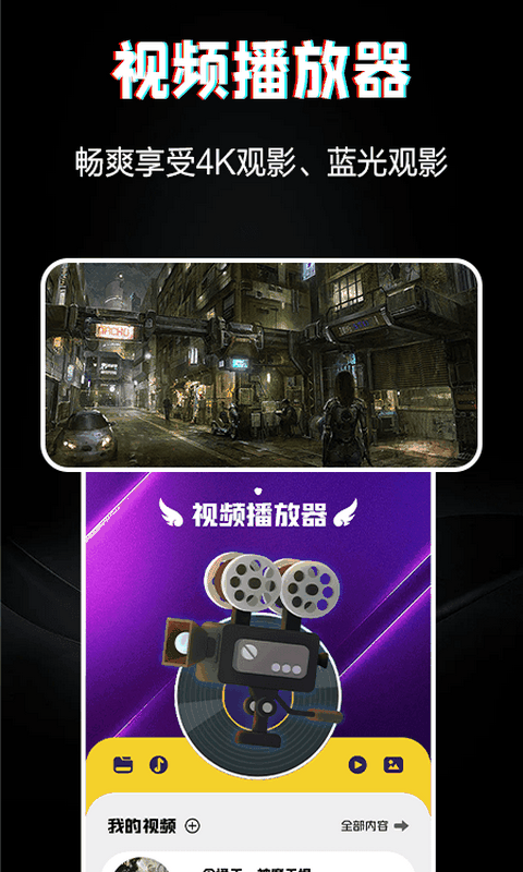 火龙果影视播放器app下载_图片1