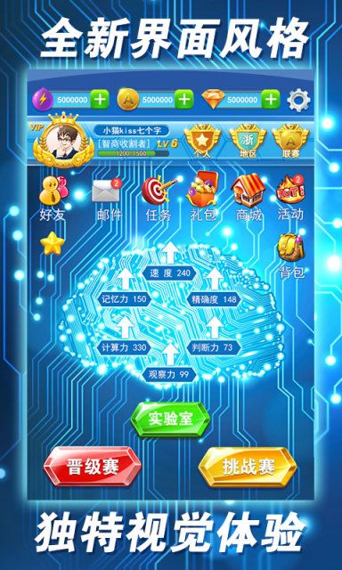 最强大脑2_图片2