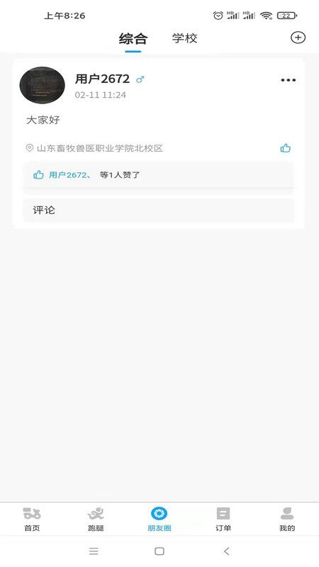 小宝之家下载_图片3