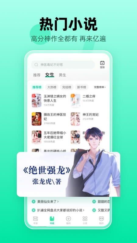 熊猫脑洞小说下载_图片1