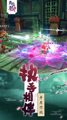 青丘狐传说_图片3