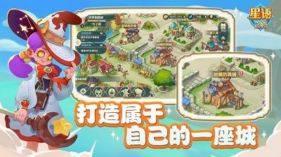 星语之城_图片2