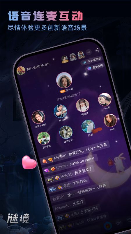 谜境app下载_图片4