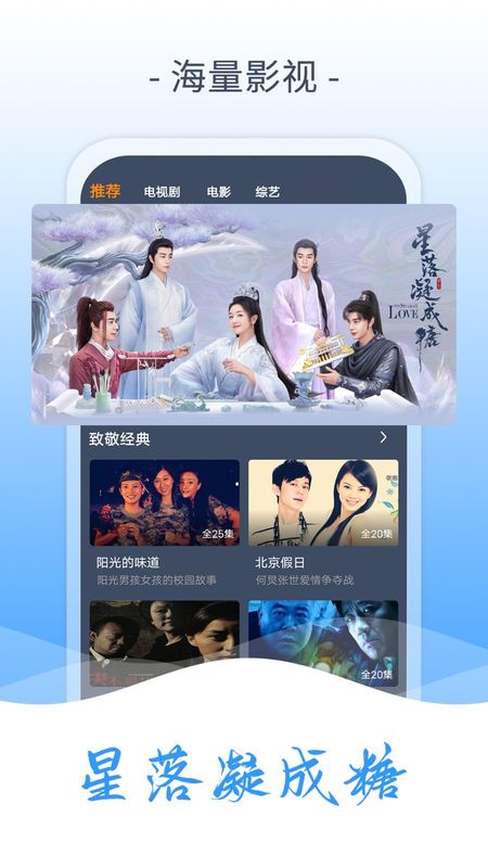 爱优影视大全下载手机_图片1