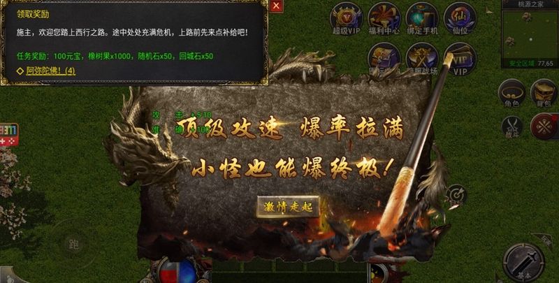 白蛇传奇手游_图片4