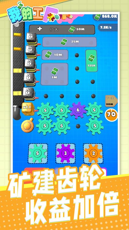 我的工厂无限金币和钻石_图片4