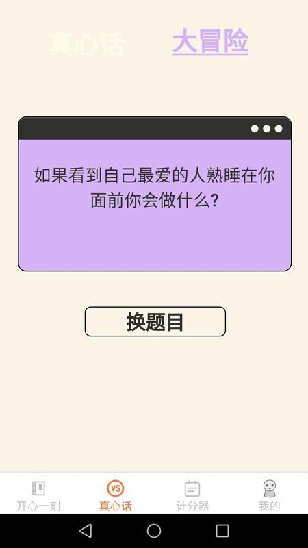 皮皮星球下载_图片3