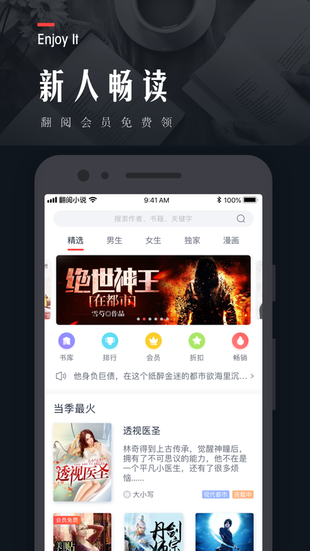 翻阅小说软件下载_图片2