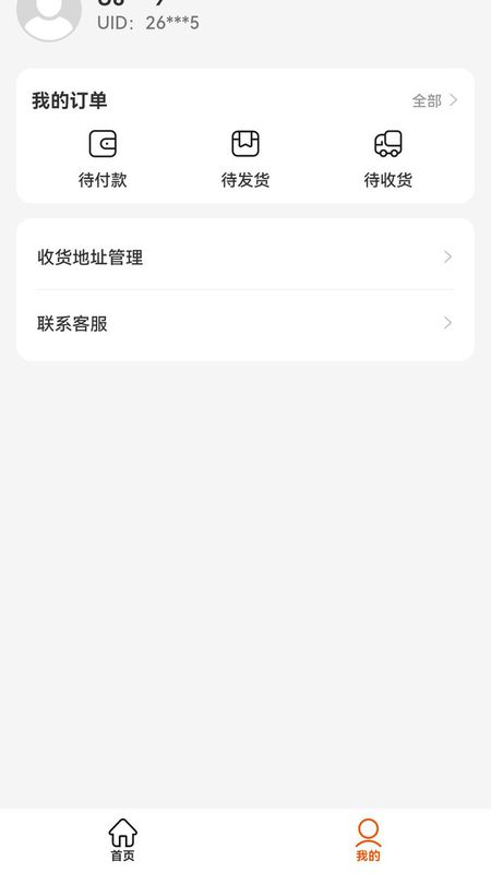 闪电优惠_图片3