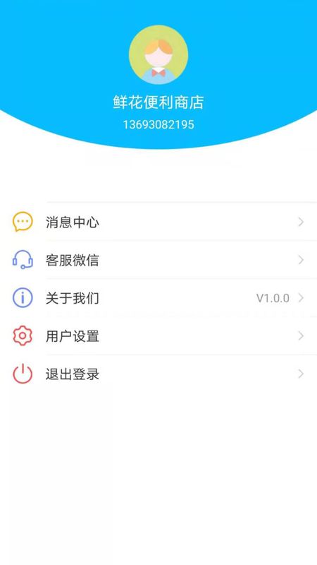 万丽收银app_图片2