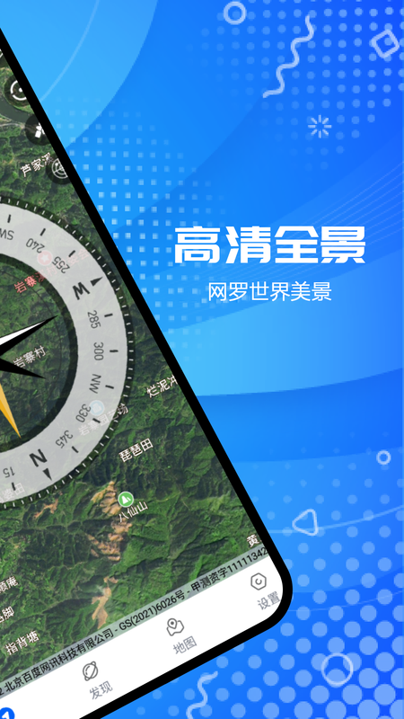 全球卫星高清地图下载_图片3