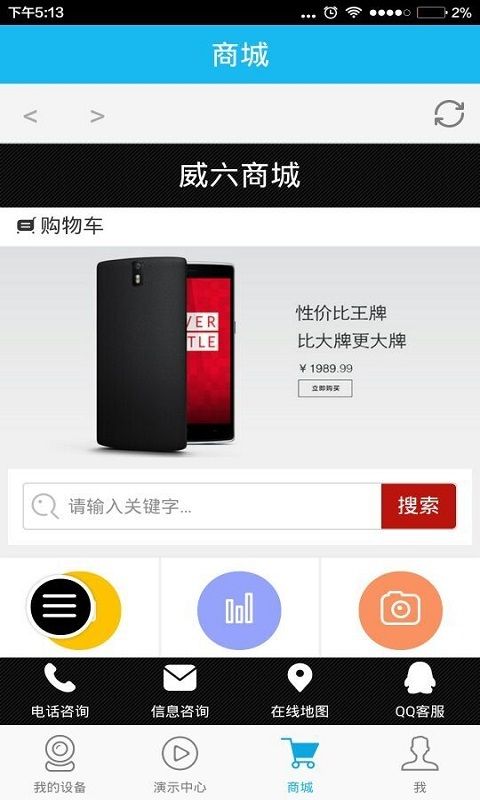 VAA6监控最新版本_图片4