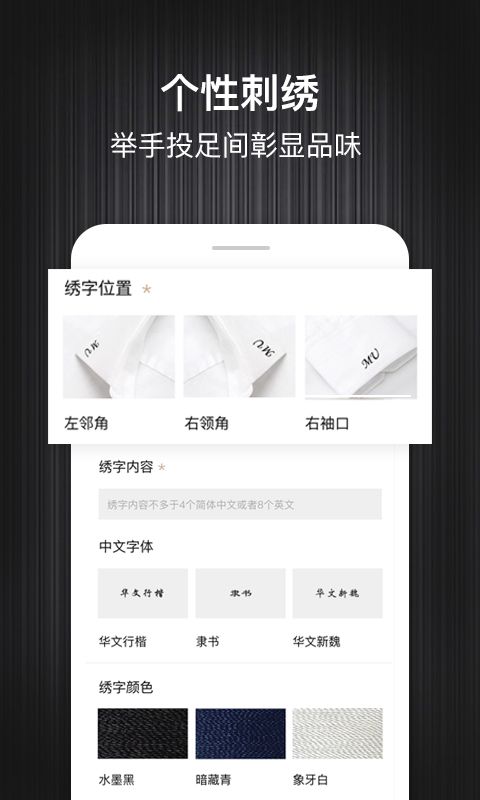 码尚定制app_图片3
