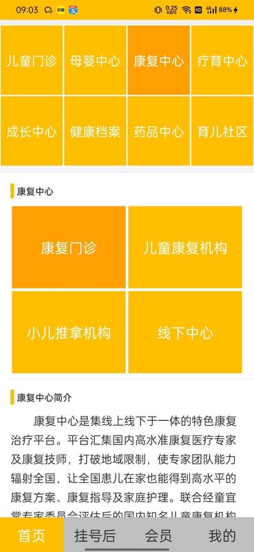 童宜棠app_图片2