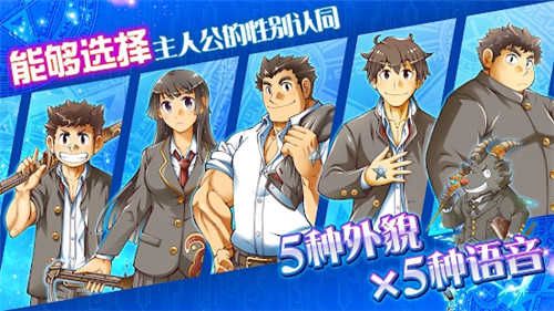 东京放学后召唤师官方下载_图片2
