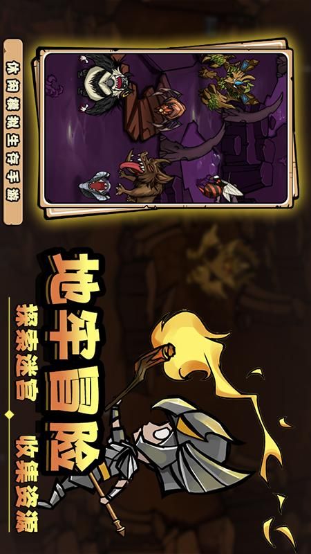 出击英雄岛_图片3