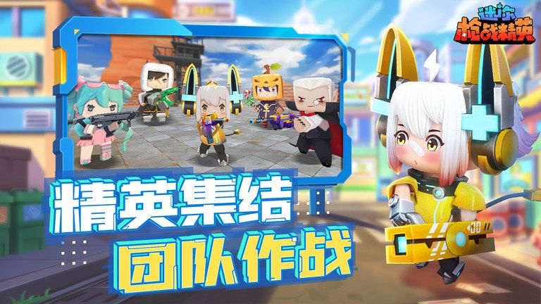 迷你枪战精英无限钻石100亿_图片3